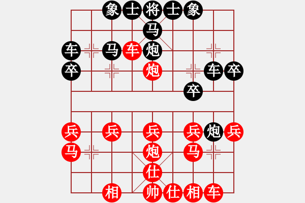 象棋棋譜圖片：bbboy002[紅] -VS- 品棋_無名小卒[黑] - 步數(shù)：30 