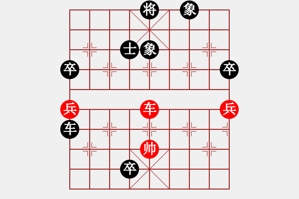 象棋棋譜圖片：橫才俊儒[292832991] -VS- 牽手[-] - 步數(shù)：110 