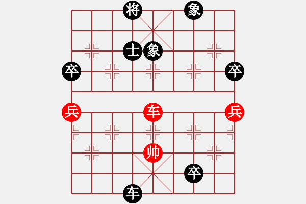 象棋棋譜圖片：橫才俊儒[292832991] -VS- 牽手[-] - 步數(shù)：130 