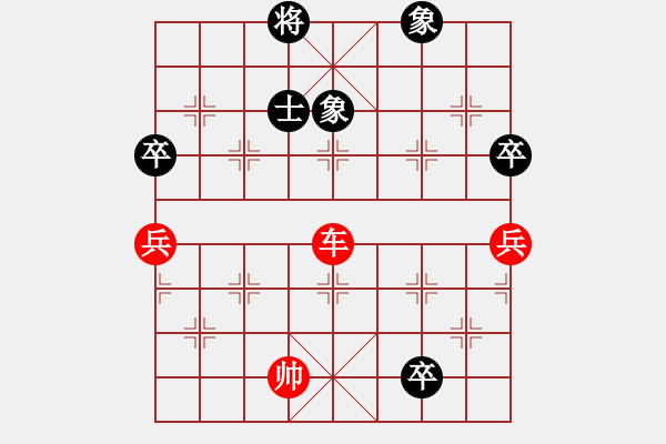 象棋棋譜圖片：橫才俊儒[292832991] -VS- 牽手[-] - 步數(shù)：133 