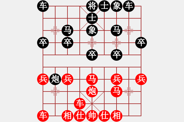 象棋棋譜圖片：橫才俊儒[292832991] -VS- 牽手[-] - 步數(shù)：20 