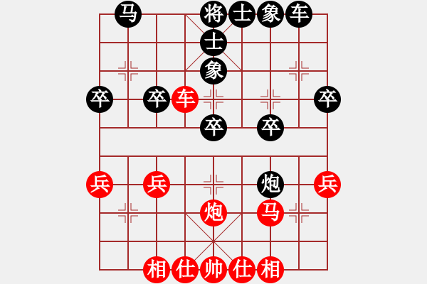 象棋棋譜圖片：橫才俊儒[292832991] -VS- 牽手[-] - 步數(shù)：30 