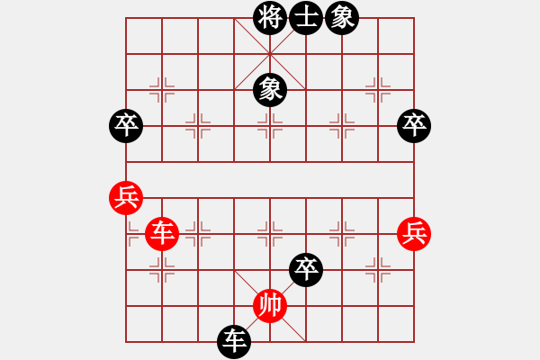 象棋棋譜圖片：橫才俊儒[292832991] -VS- 牽手[-] - 步數(shù)：90 