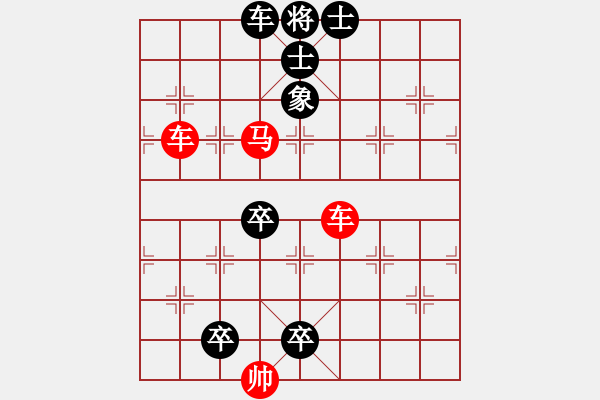 象棋棋譜圖片：雙車馬類(25) - 步數(shù)：0 