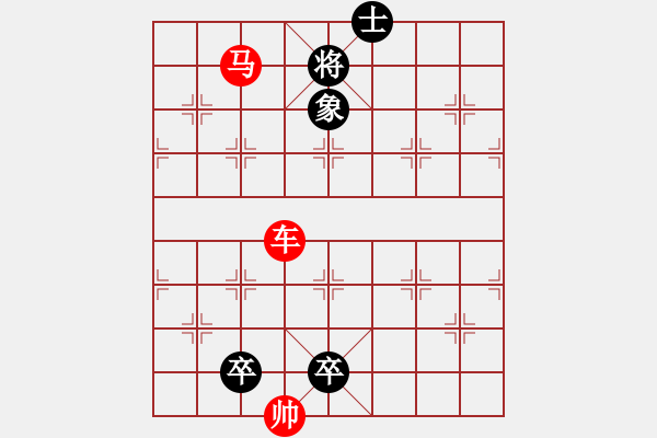 象棋棋譜圖片：雙車馬類(25) - 步數(shù)：10 