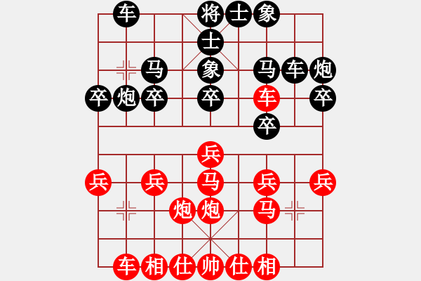 象棋棋譜圖片：中炮盤頭馬過河車充兵過急不利變化 - 步數(shù)：20 