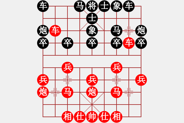 象棋棋譜圖片：寧遠(yuǎn)何棋仙(9級(jí))-負(fù)-沈譖(8段) - 步數(shù)：20 