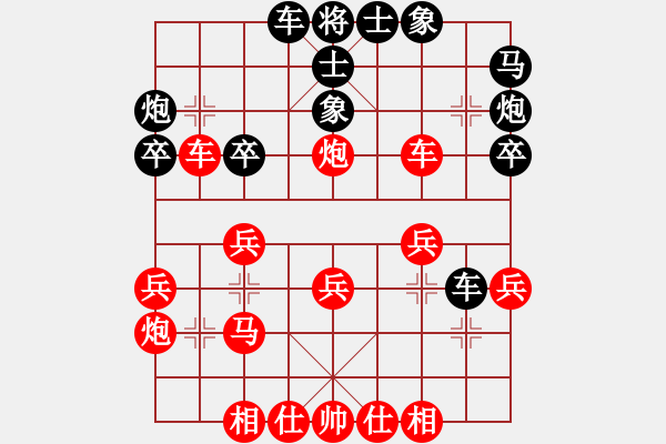 象棋棋譜圖片：寧遠(yuǎn)何棋仙(9級(jí))-負(fù)-沈譖(8段) - 步數(shù)：30 