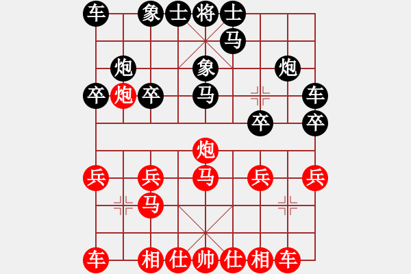 象棋棋譜圖片：神州十號(3段)-勝-學(xué)而無止境(1段) - 步數(shù)：20 