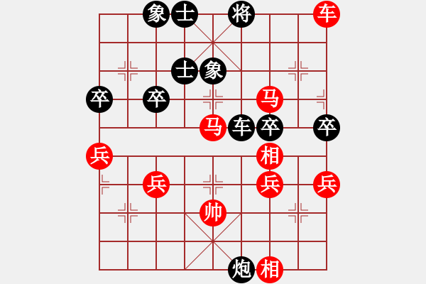 象棋棋譜圖片：神州十號(3段)-勝-學(xué)而無止境(1段) - 步數(shù)：69 