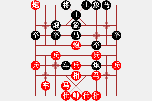 象棋棋譜圖片：‖棋家軍‖[474177218] -VS- 愚又猾[1534961071] - 步數(shù)：30 