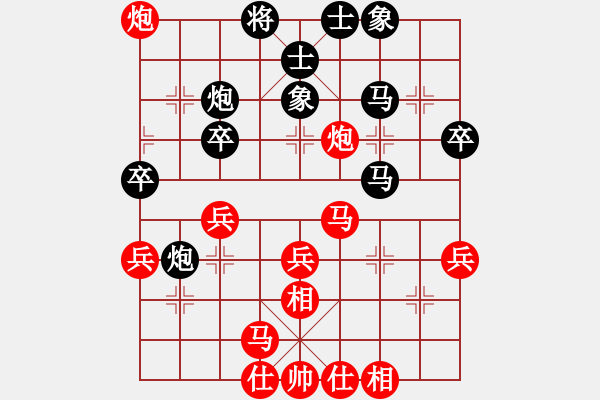 象棋棋譜圖片：‖棋家軍‖[474177218] -VS- 愚又猾[1534961071] - 步數(shù)：40 