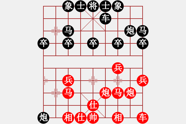 象棋棋譜圖片：904375801[紅先負(fù)] -VS- 贏一盤實(shí)在難[黑] 過宮炮對(duì)進(jìn)左馬 - 步數(shù)：20 