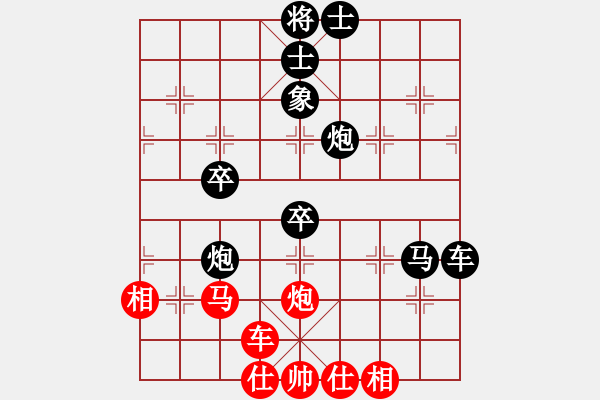 象棋棋譜圖片：904375801[紅先負(fù)] -VS- 贏一盤實(shí)在難[黑] 過宮炮對(duì)進(jìn)左馬 - 步數(shù)：70 