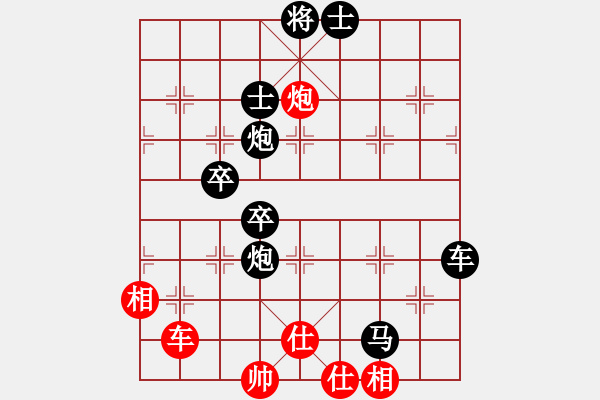 象棋棋譜圖片：904375801[紅先負(fù)] -VS- 贏一盤實(shí)在難[黑] 過宮炮對(duì)進(jìn)左馬 - 步數(shù)：80 