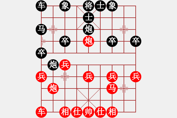 象棋棋譜圖片：順炮局（紅勝） - 步數(shù)：20 