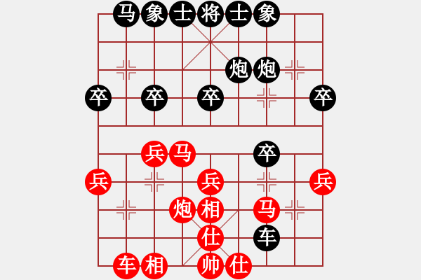 象棋棋谱图片：茗茶萤火虫(日帅)-和-上饶象棋王(9段) - 步数：30 