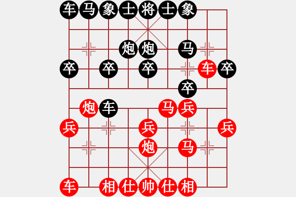 象棋棋谱图片：田田飞刀 [红]VS芦柑甜[黑]对手10000胜率高 - 步数：20 