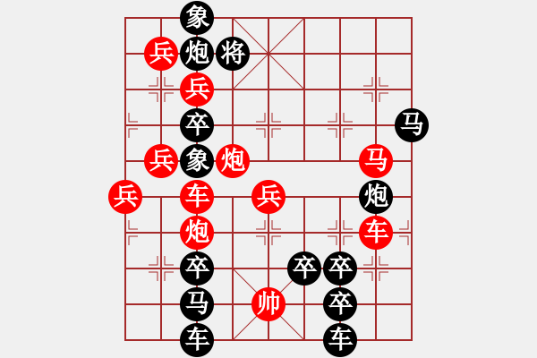 象棋棋譜圖片：【圖形】松青鶴舞05-28（時鑫 造型 yanyun 擬局）連將勝 - 步數(shù)：0 