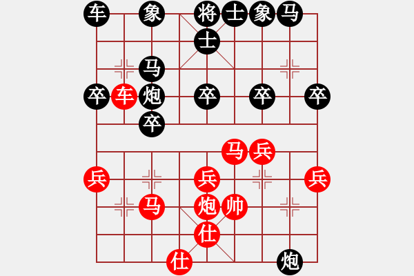 象棋棋譜圖片：內(nèi)蒙王斌大師[紅] -VS- 遠(yuǎn)方[黑] - 步數(shù)：30 