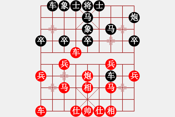 象棋棋譜圖片：信心是奇跡(6段)-和-鐵笛仙馬麟(9段) - 步數(shù)：30 