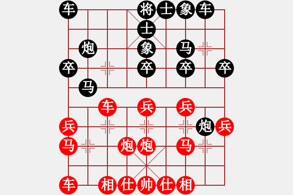 象棋棋譜圖片：孔令義 先和 李雪松 - 步數(shù)：20 