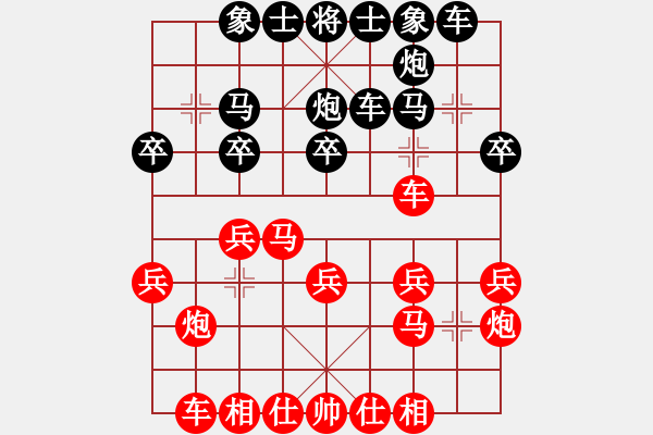 象棋棋譜圖片：‖棋家軍‖皎月[2739506104] -VS- 呵呵1[2978847150] - 步數(shù)：20 