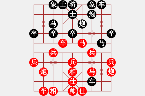 象棋棋譜圖片：‖棋家軍‖皎月[2739506104] -VS- 呵呵1[2978847150] - 步數(shù)：30 