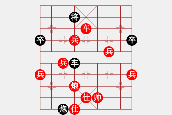 象棋棋譜圖片：‖棋家軍‖皎月[2739506104] -VS- 呵呵1[2978847150] - 步數(shù)：99 