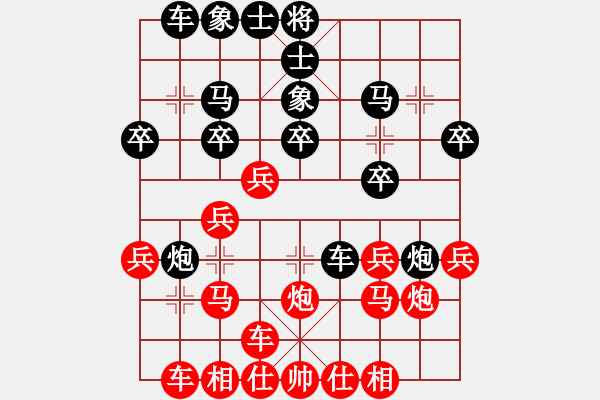 象棋棋譜圖片：打不贏就咬（業(yè)4-2） 先負(fù) bbboy002（業(yè)7-2） - 步數(shù)：20 