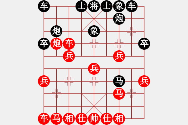 象棋棋譜圖片：廣東特大(月將)-和-天涯炮(9段) - 步數(shù)：30 