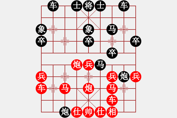 象棋棋譜圖片：山野人(5段)-負(fù)-礦泉水(3段) - 步數(shù)：30 