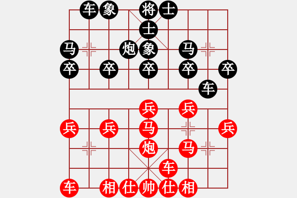 象棋棋譜圖片：橫才俊儒[292832991] -VS- 勇闖天涯[1245153842] - 步數(shù)：20 