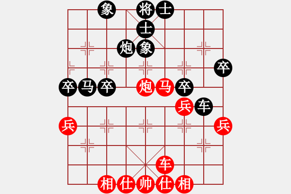 象棋棋譜圖片：橫才俊儒[292832991] -VS- 勇闖天涯[1245153842] - 步數(shù)：40 