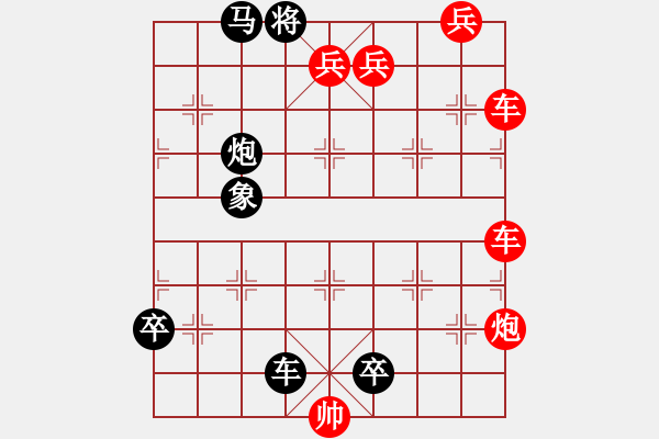 象棋棋谱图片：第62局 投石问路 - 步数：0 