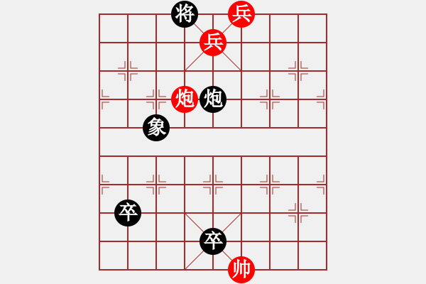 象棋棋谱图片：第62局 投石问路 - 步数：20 