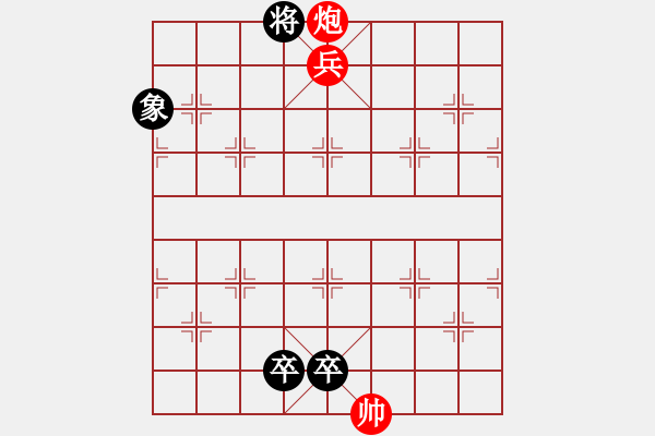 象棋棋谱图片：第62局 投石问路 - 步数：30 