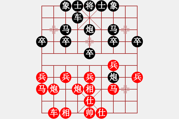 象棋棋谱图片：文静 先和 赵冠芳 - 步数：20 