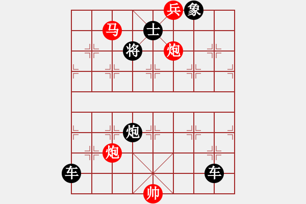 象棋棋譜圖片：【中國象棋排局欣賞】雨打風吹 - 步數(shù)：0 