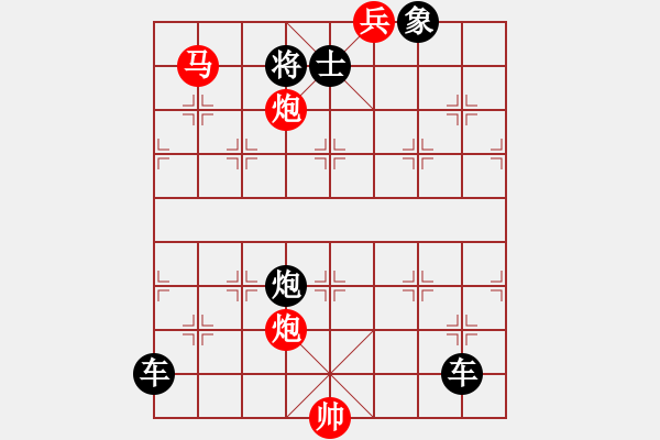 象棋棋譜圖片：【中國象棋排局欣賞】雨打風吹 - 步數(shù)：10 