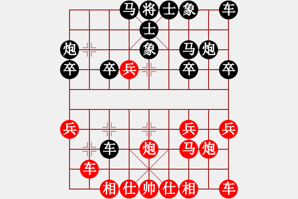 象棋棋譜圖片：橫才俊儒[紅] -VS- 丘陵[黑] - 步數(shù)：20 