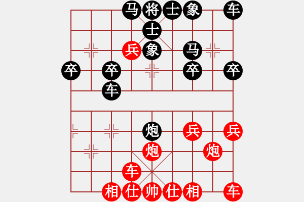 象棋棋譜圖片：橫才俊儒[紅] -VS- 丘陵[黑] - 步數(shù)：30 