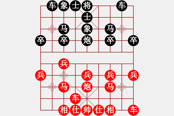 象棋棋譜圖片：橫才俊儒[紅] -VS- 難得糊涂[黑] - 步數(shù)：20 