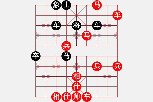 象棋棋譜圖片：橫才俊儒[紅] -VS- 難得糊涂[黑] - 步數(shù)：70 