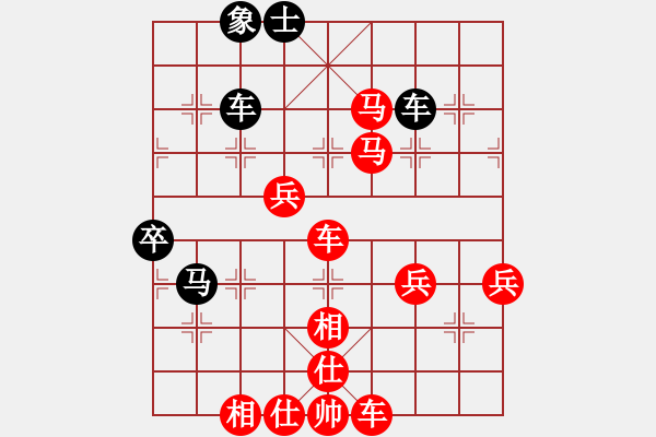 象棋棋譜圖片：橫才俊儒[紅] -VS- 難得糊涂[黑] - 步數(shù)：75 