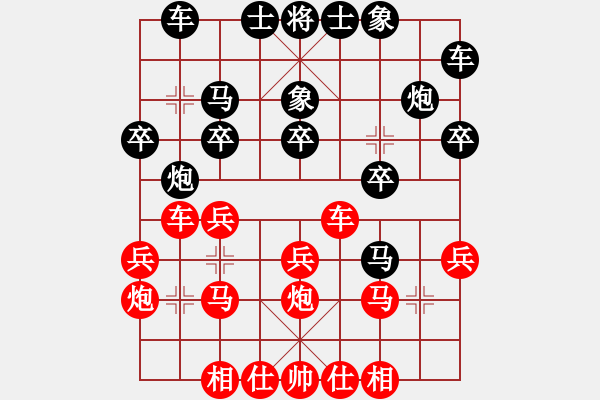 象棋棋谱图片：雪拥兰关(8段)-负-三起三落(7段) - 步数：20 
