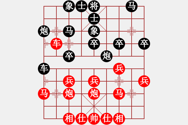 象棋棋譜圖片：韓竹清風(fēng)(9段)-和-廈門第一刀(日帥) - 步數(shù)：30 