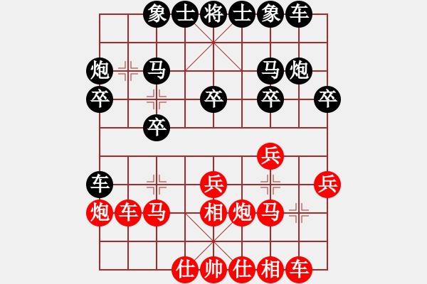 象棋棋譜圖片：2013年養(yǎng)生平?jīng)鍪讓谩岸ū毕笃骞_賽第9輪寧夏代表隊(duì)任占國先負(fù)通渭代表隊(duì)王維杰.XQF - 步數(shù)：20 