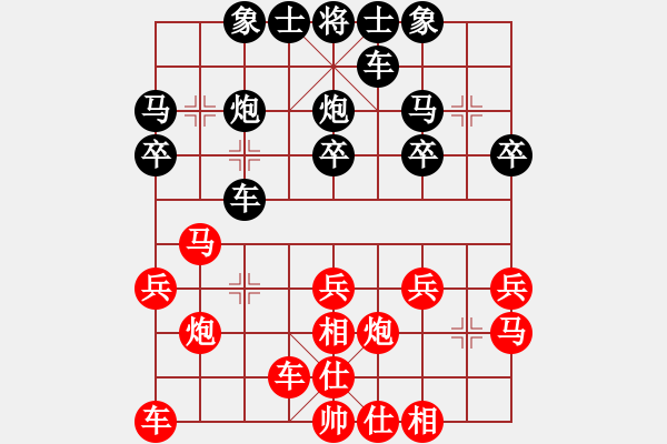 象棋棋譜圖片：熱血盟_中港先鋒[紅] -VS- 熱血盟●溫柔一刀[黑] - 步數(shù)：20 