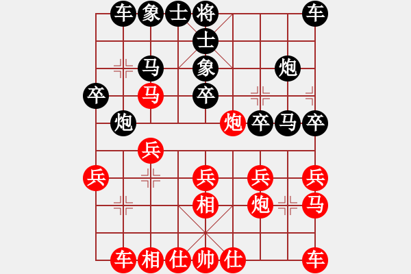 象棋棋譜圖片：宇宙無上(天帝)-和-浙江二臺(tái)(人王) - 步數(shù)：20 